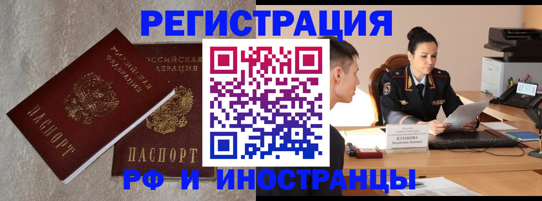 временная регистрация законно в Сахалинской области