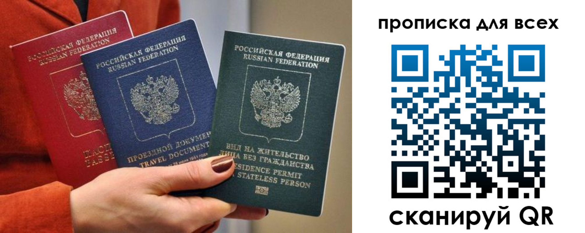 временная регистрация для школы в Сахалинской области