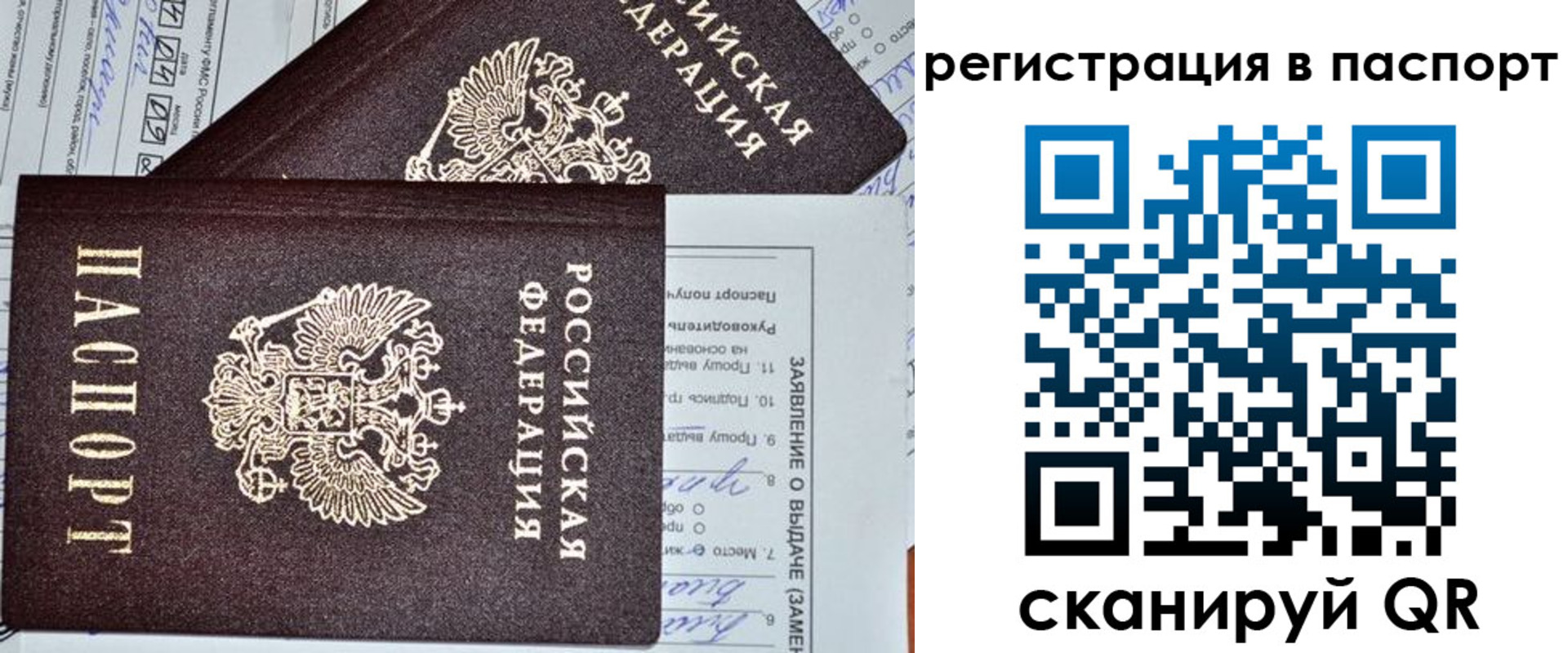прописка законно в Сахалинской области