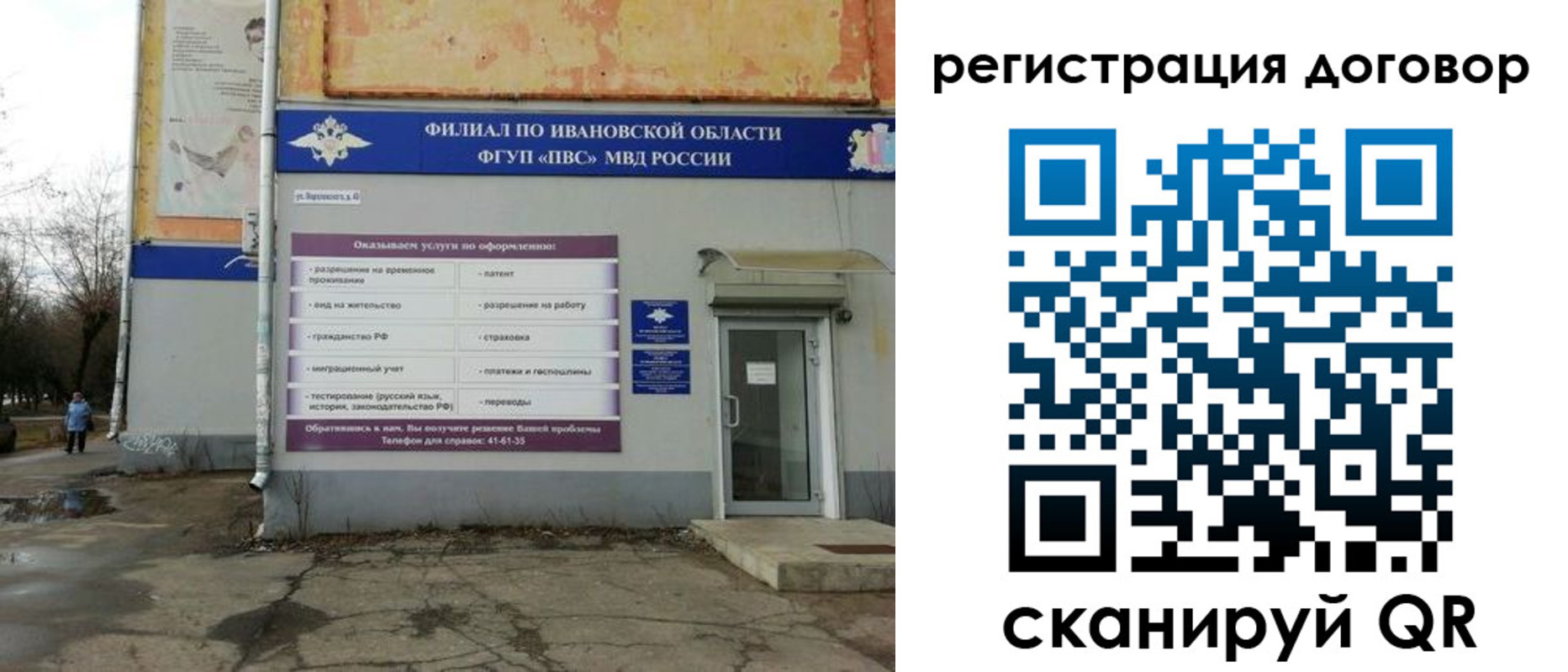 прописка паспорт в Сахалинской области