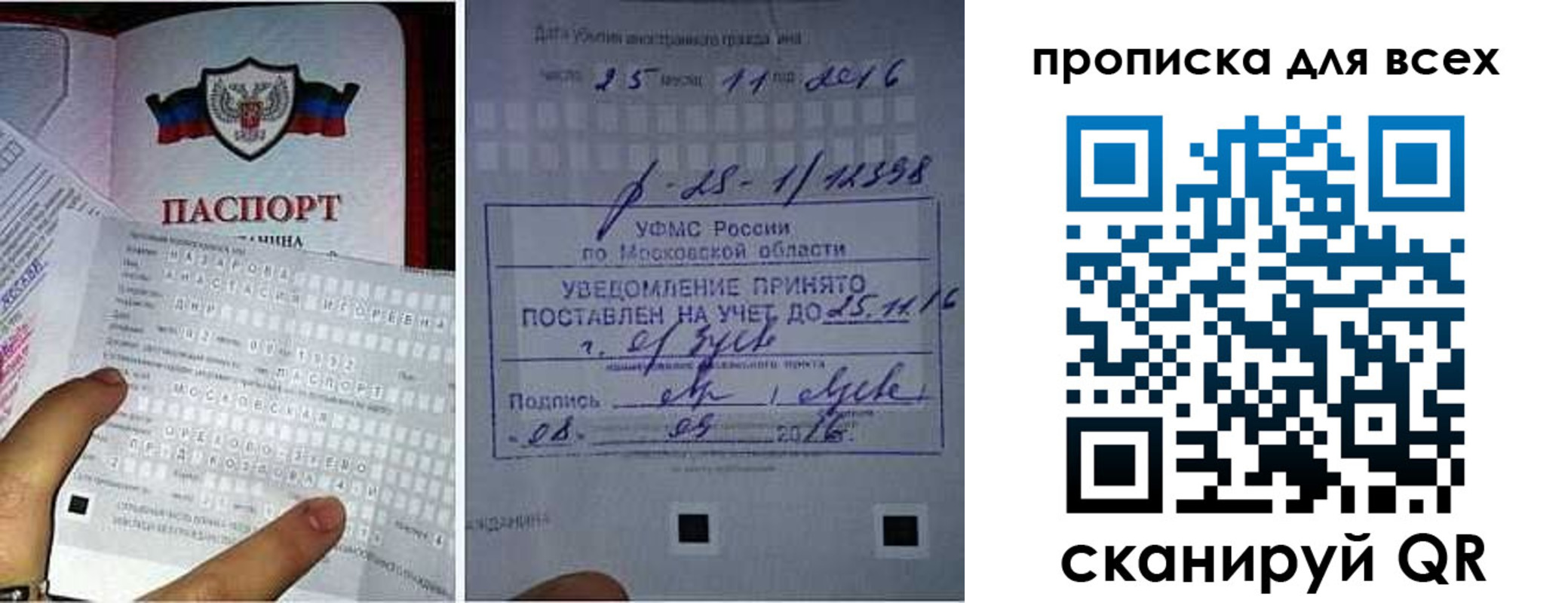 временная регистрация в квартире в Сахалинской области