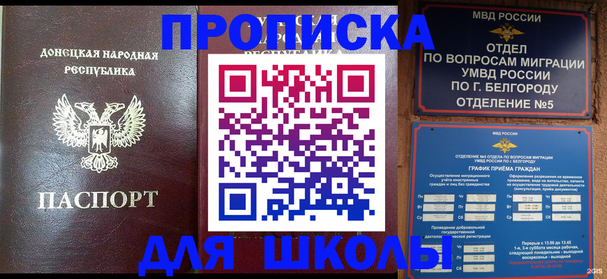 прописка для работы в Сахалинской области