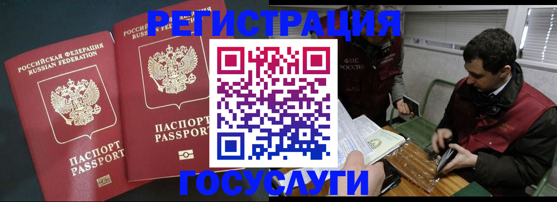 прописка паспорт в Сахалинской области
