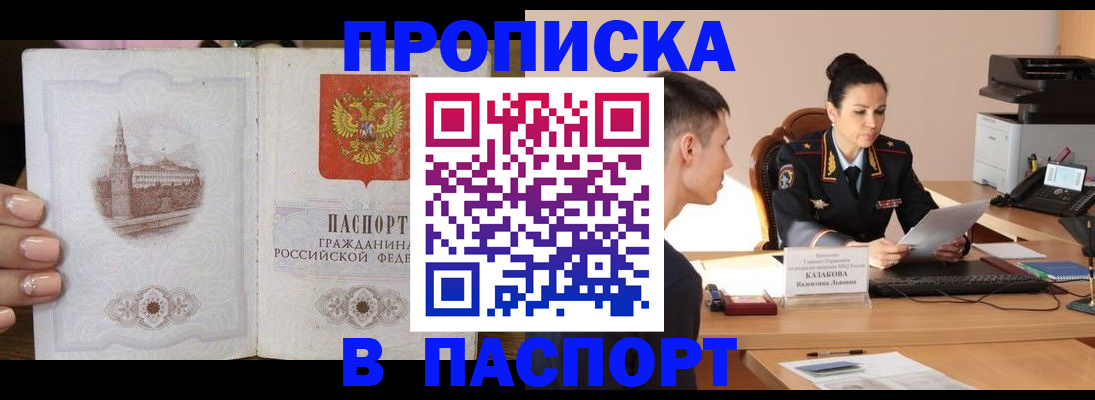 временная регистрация поиск в Сахалинской области