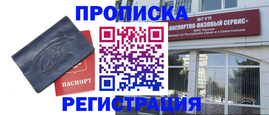 прописка для кредита в Сахалинской области