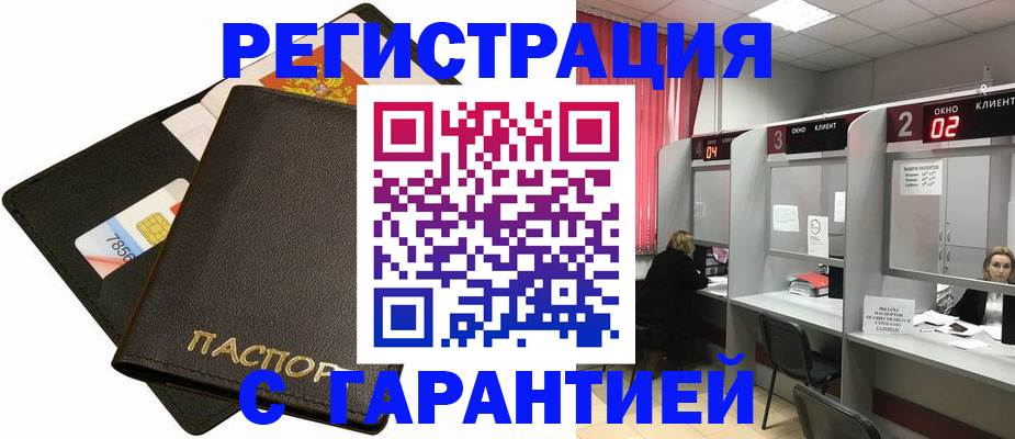 временная регистрация недорого в Сахалинской области