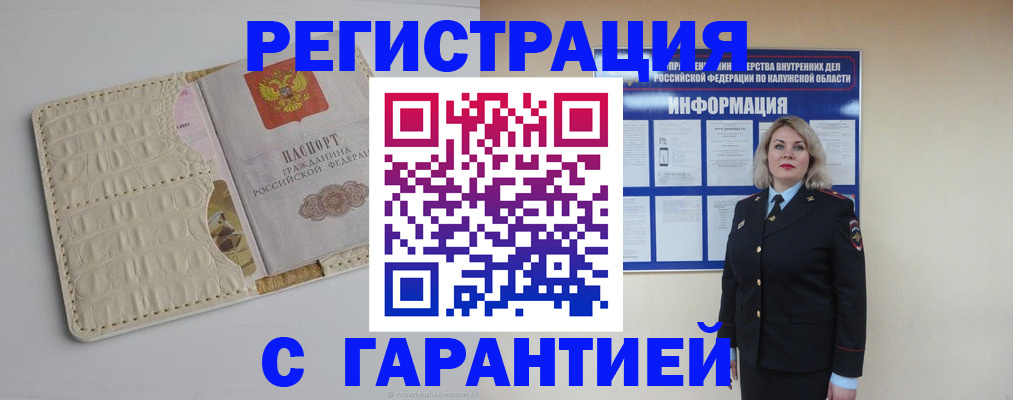 временная регистрация для школы в Сахалинской области