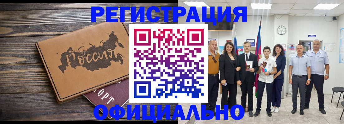 регистрация в Сахалинской области