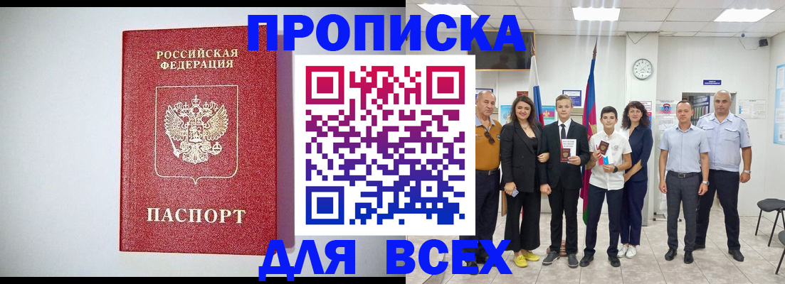 временная регистрация надежно в Сахалинской области