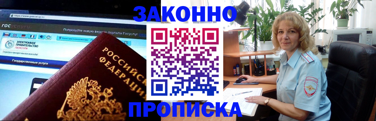 прописка ребенка в Сахалинской области