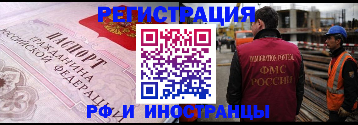 прописка поиск в Сахалинской области