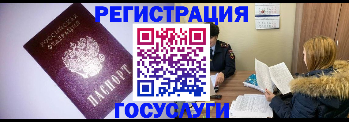 временная регистрация в Сахалинской области