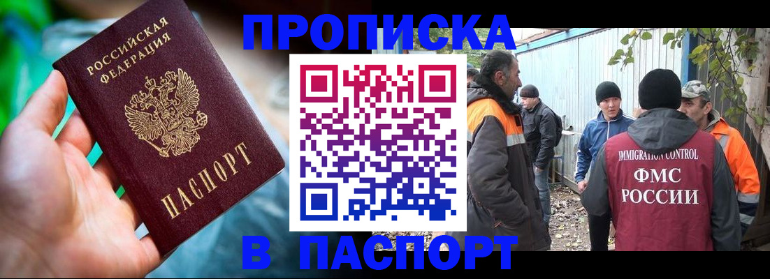 прописка регистрация в Сахалинской области